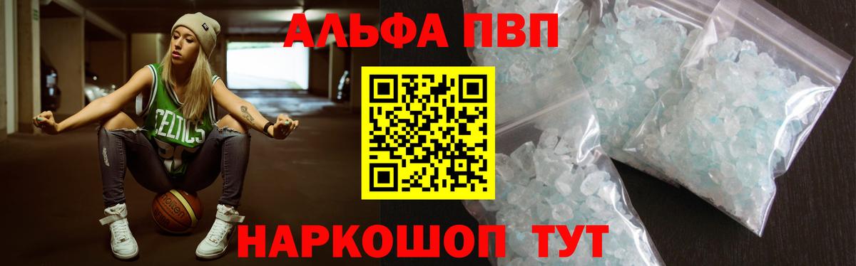 Alfa_PVP крисы CK  Вход с VPN  A-PVP кристаллы  A-PVP крисы CK  Лысьва 