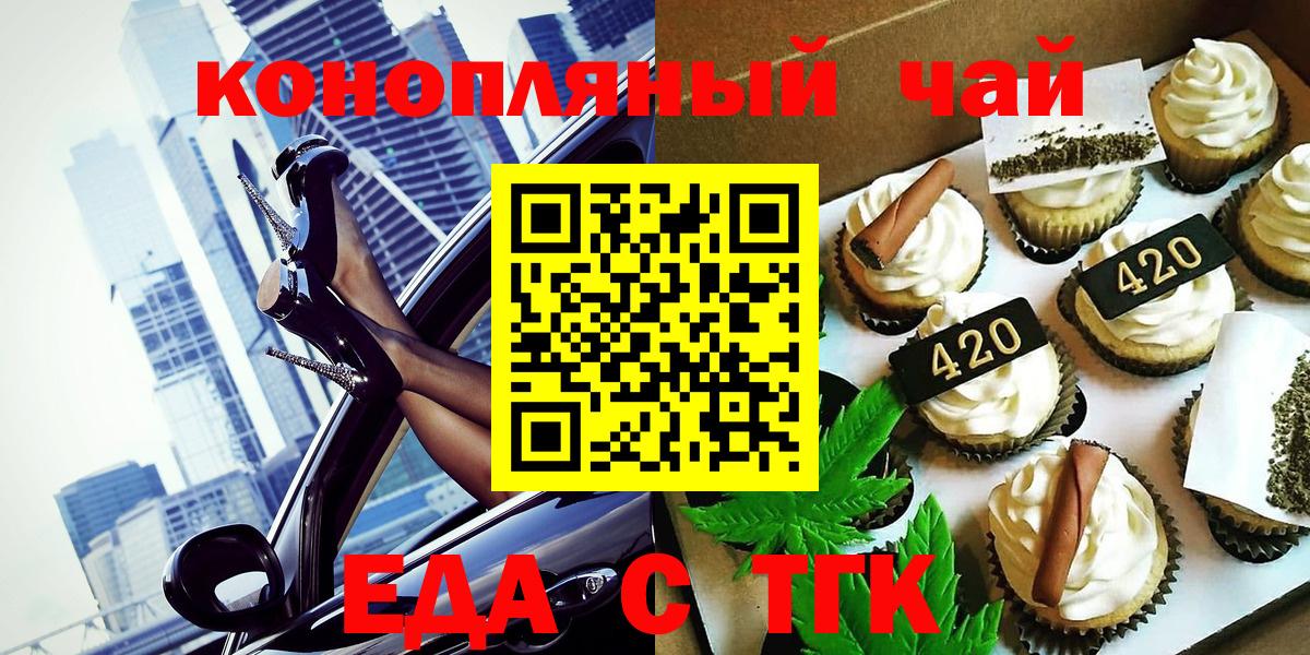Лысьва  Еда ТГК марихуана  Вход с VPN 