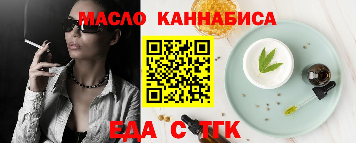 Еда ТГК конопля Лысьва