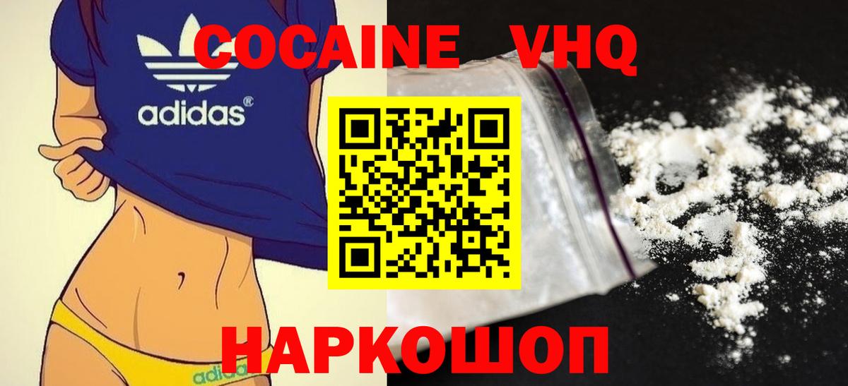 Cocaine 99%  Вход с VPN  Лысьва 