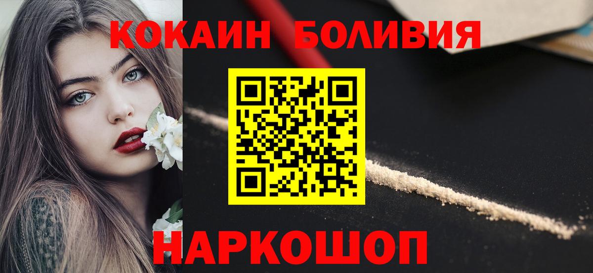 Cocaine Боливия Лысьва