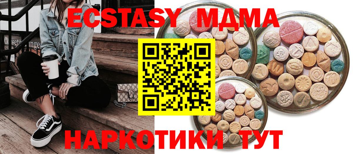 Ecstasy mix  Экстази  Лысьва  Вход с VPN  Ecstasy Дубай 