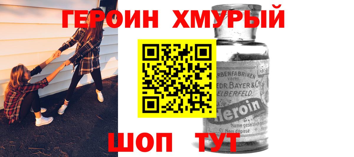 Героин VHQ  Вход с VPN  Лысьва 