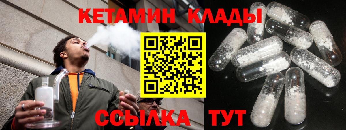 КЕТАМИН ketamine Лысьва