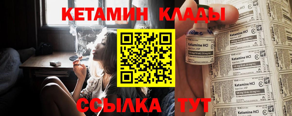 КЕТАМИН VHQ  Вход с VPN  Лысьва 