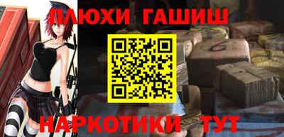 гашишное масло Заволжье