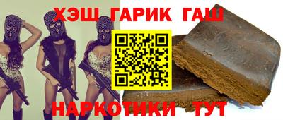гашишное масло Заволжье
