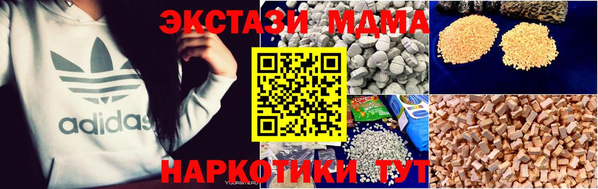 Лысьва  MDMA кристаллы  MDMA  Вход с VPN  МДМА кристаллы 