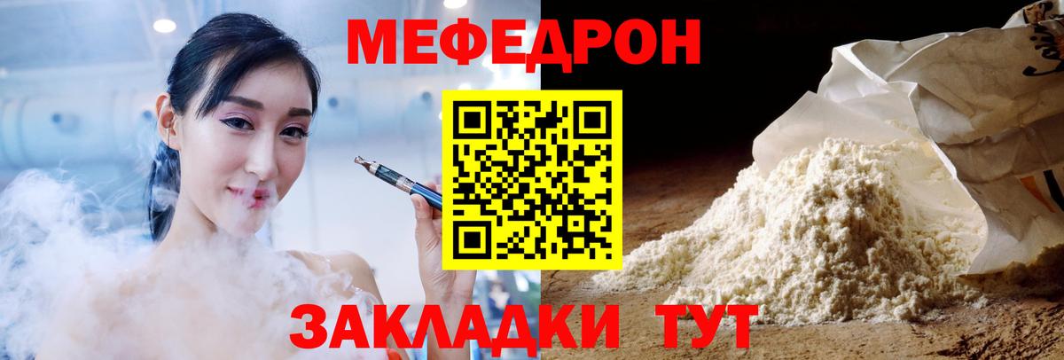 МЕФ мука Лысьва