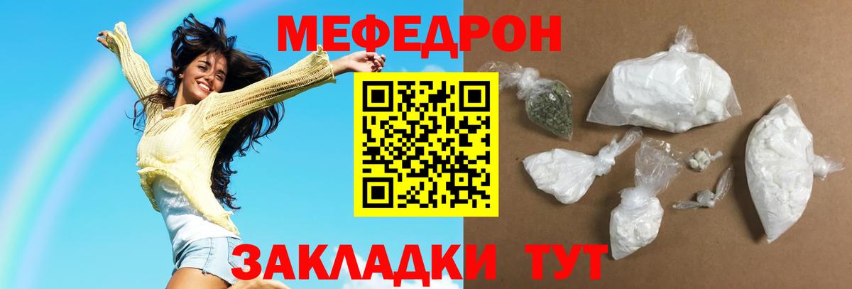 МЕФ VHQ  Мефедрон  Вход с VPN  МЯУ-МЯУ  Лысьва  Мефедрон мука 