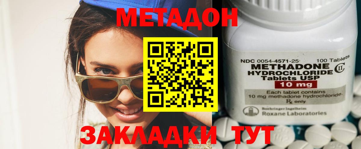 МЕТАДОН methadone  Вход с VPN  Метадон белоснежный  Лысьва 