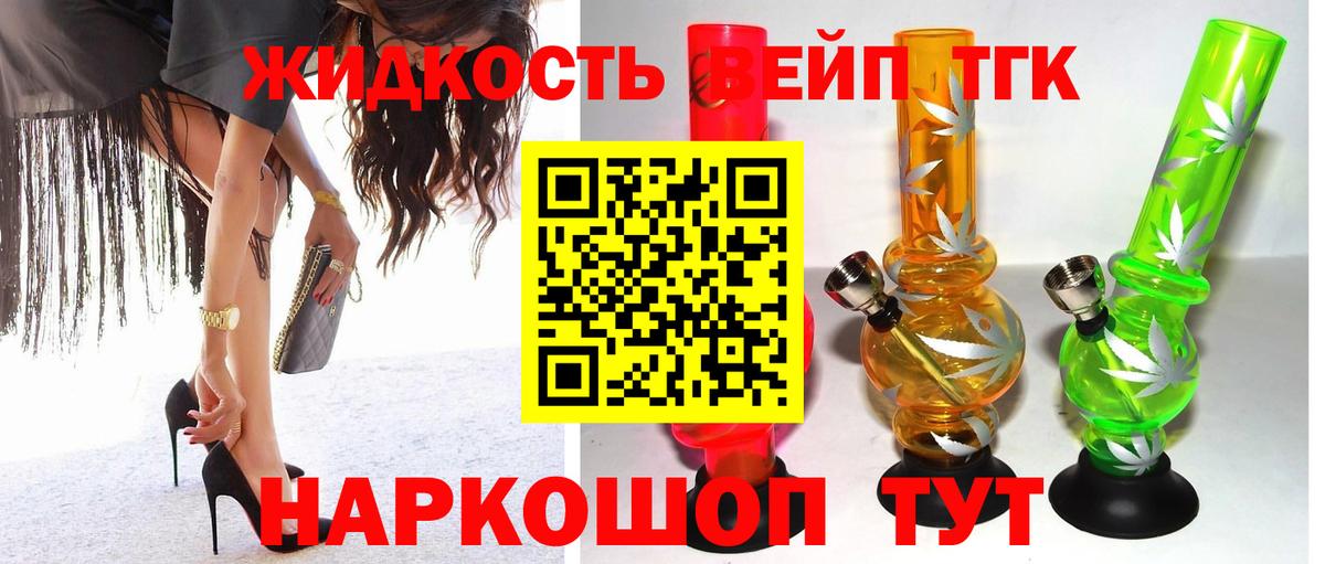 Дистиллят ТГК вейп с тгк Лысьва