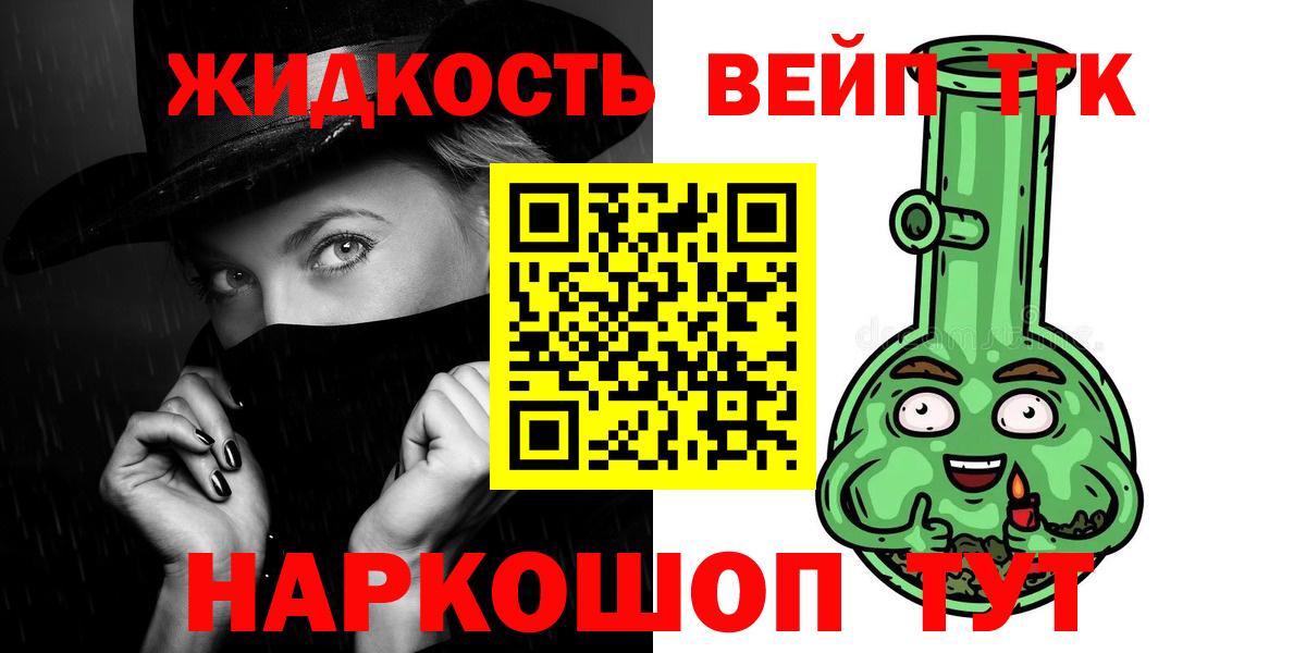 Дистиллят ТГК вейп с тгк  Дистиллят ТГК гашишное масло  blacksprut маркетплейс  Лысьва  Вход с VPN  наркота 